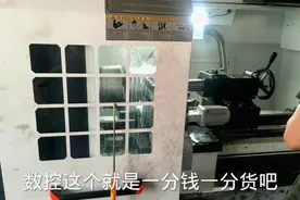 师傅买的6150数控，6w不到。今天用来开粗，试试效果，想象很美好视频封面