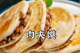 做肉夹馍一定要选对肉，肉香烂糊，汤汁醇厚，在家轻松搞定