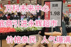 武汉汉阳五里墩新开了一家商业体，万科未来中心，底商是永辉超市视频封面