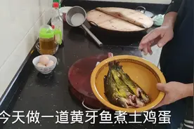 黄牙鱼煮荷包蛋的家常做法，做法简单，汤浓味美，你吃过吗？