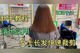 25岁美女剪圆弧形碎发，师傅8分钟讲解基础手法，裁剪打薄干货满