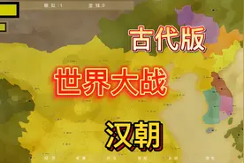 一款你没有玩过的古代版《世界大战1914》！