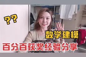 [干货]什么是数学建模？该不该参加？前期准备？比赛过程与感受！