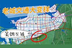 海南环岛高速将在老城新增一个互通，开通后老城交通将大变样视频封面