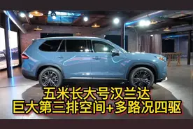 五米车长全新2024大汉兰达 巨大第三排空间+多路况四驱功能