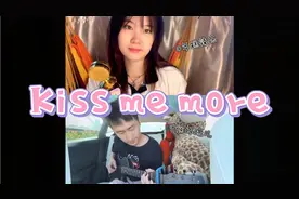 听美食博主唱Kiss Me More是什么体验？