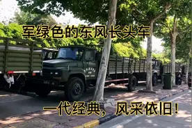 退役的军绿色东风长头车，考B2时就是这种车型，您开过吗
