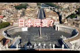 日本人的屎宴是真的吗