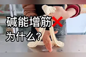 和面做面条，盐和碱的比例是多少？面条才筋道？很多人都做错了！