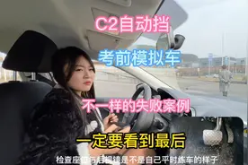 C2自动挡科二模拟考试，讲解流程规矩，还有最后这个错误不能犯