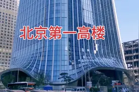 北京第一高楼中国尊，近距离观看底部是这样的，太震撼了