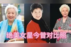 绝美女星今昔对比照，气质这么好，越看越震撼
