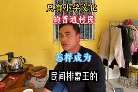 民间排雷勇士，31年拆雷上万颗，曾引爆加重手榴弹九死一生