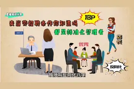 麦当劳招聘的条件你知道吗，每个都是标志化管理者，网友：太严格