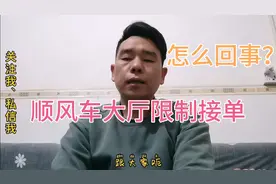 少部分人大厅限制接单，访问太频繁，请休息一会，到底怎么回事
