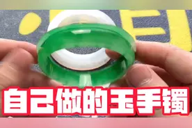 玉石不用买也能做，耗时两天自己做的玉石手镯，真的可以以假乱真视频封面