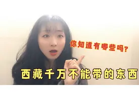 西藏为什么不能带打火机？普通打火机竟然会高反，带了也打不燃