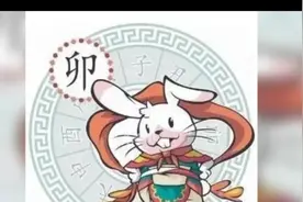 2023年属兔75年出生的本命年运势视频封面