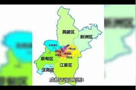 成都行政区划图视频封面