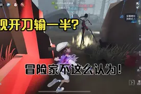 第五人格：请各位记住这个冒险家的id，帮我去游戏里举报！谢谢视频封面