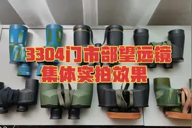 3304门市部望远镜大集合之实拍效果