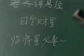 日干坐财，又是将星，必娶名门之女～