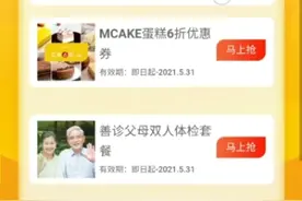 薅中国移动羊毛啦，每周三登陆和彩云，还有双色球领视频封面