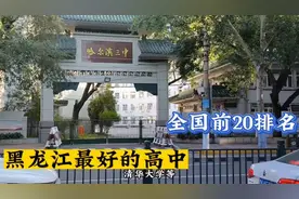 黑龙江最好的高中，都说考上这里的学生就等于一只脚迈进清华北大