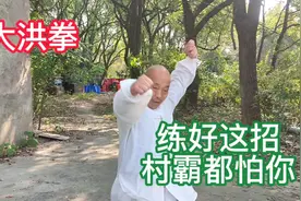 对付村霸，一招就够了，练会这招村霸一定怕你