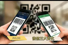 2022年3月开始，微信转账政策将有三大变化视频封面