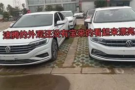 全新速腾1.4T超越版介绍，来看看这两台车怎么选视频封面