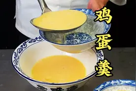 在家里蒸的鸡蛋羹总是不成型而且不够滑嫩应该注意那几点