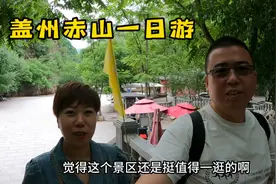 沈阳自驾250公里，盖州赤山一日游，风景宜人流连忘返视频封面