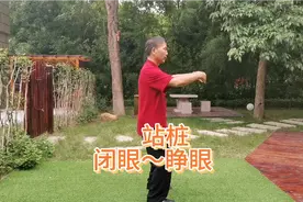 站桩问题解答：站桩是闭眼好还是睁开眼睛好？看老师是如何解答的