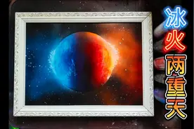 还不会画星空画？这幅简单又炫酷的喷漆画有手就行！不信你试试视频封面