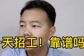 工资350一天包吃住，进厂打工！月薪高达10000，这钱是否真的好赚视频封面