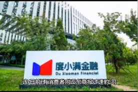 度小满暴力催收乱扣费，还存在套路贷