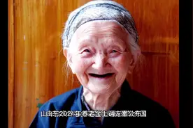 山东2021年养老金上调方案公布，我们看下每月可以多领多少钱？视频封面