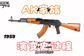 两分钟了解AK-47突击步枪演变史（1947-2023）视频封面
