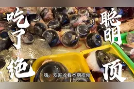 你吃过的蓝鳍金枪鱼大眼睛么，宛如鸡肉的月牙肉，非常鲜嫩视频封面