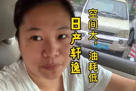 日产轩逸自动波5万多，性价比高，空间大，又省油视频封面