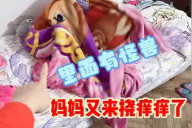圆圆在练舞蹈功，妈妈过来捣乱挠痒痒，最后还用毯子把自己裹起来