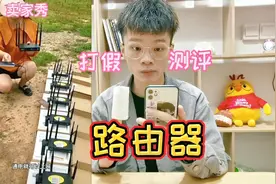 打假200元一个路由器，有了它随时随地都可以连WiFi了？能好用吗视频封面