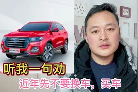 最近打算换车买车的朋友，听我一句劝，半年后你一定会感谢我的视频封面