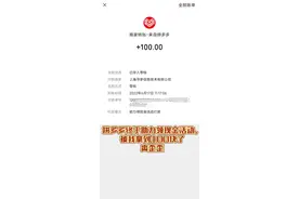 来真的！拼多多领现金活动真的让我领到100块了