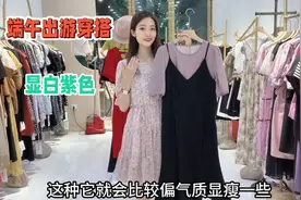 三款紫色连衣裙穿搭，那一款更时尚显瘦减龄呢？视频封面