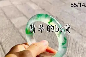 翡翠基础知识——翡翠的bc货视频封面