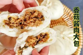 香菇酱肉包，1斤肉馅1斤面粉，蒸满满一大锅，酱香浓郁口感软