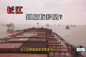 长江最宽的地方有多宽？