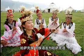 中华民族:哈萨克族视频封面